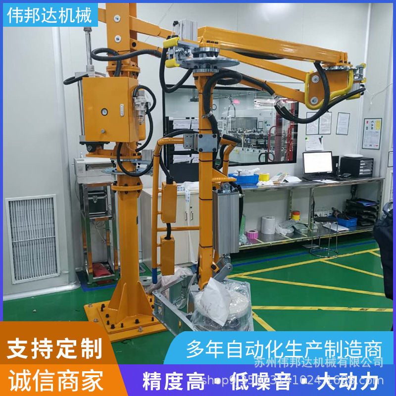 助力机械臂 厂家气动助力机械臂 省力臂 伟邦达